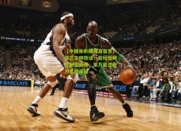 【中国体彩网官方首页】波兰主帅放话，目标给荷兰制造麻烦，莱万能否全力出战成疑