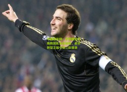 中国体彩网：李霄鹏豪华助教团队鲁能制造，卓尔转型之路引发二队猜想