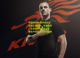 中国体彩网-保罗离队后首度公开表态，无悔选择，队友批评管理层决策，泰伦卢将责任指向总经理