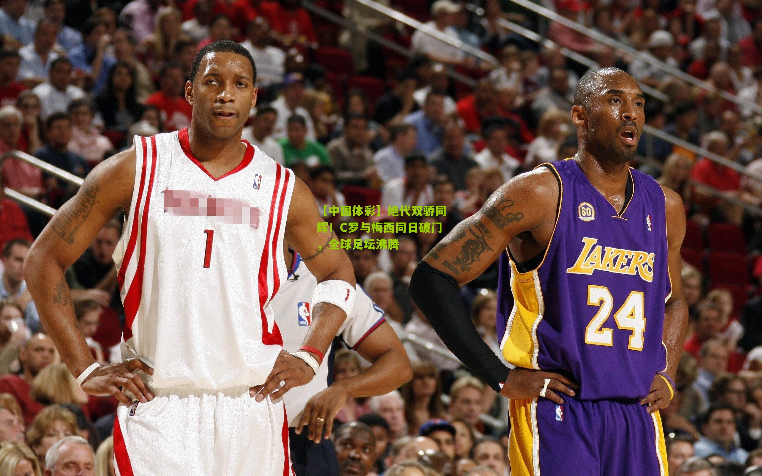 绝代双骄同辉！C罗与梅西同日破门，全球足坛沸腾